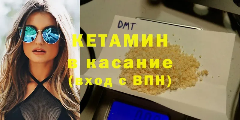 где купить наркотик  Бирюч  Кетамин ketamine 