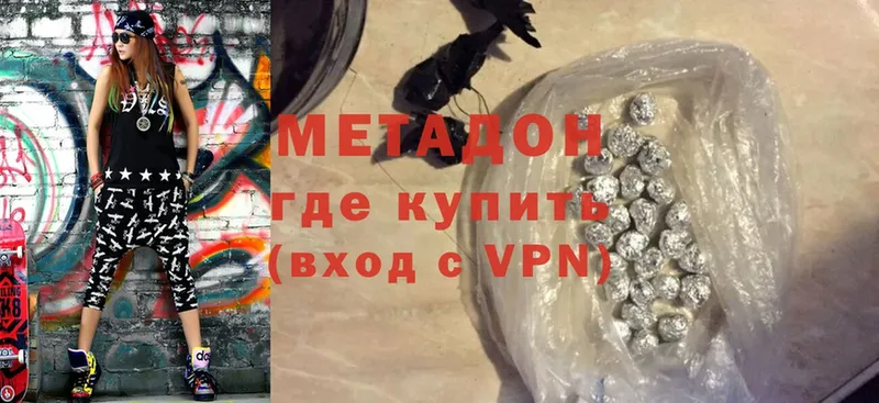 МЕТАДОН белоснежный  магазин    Бирюч 